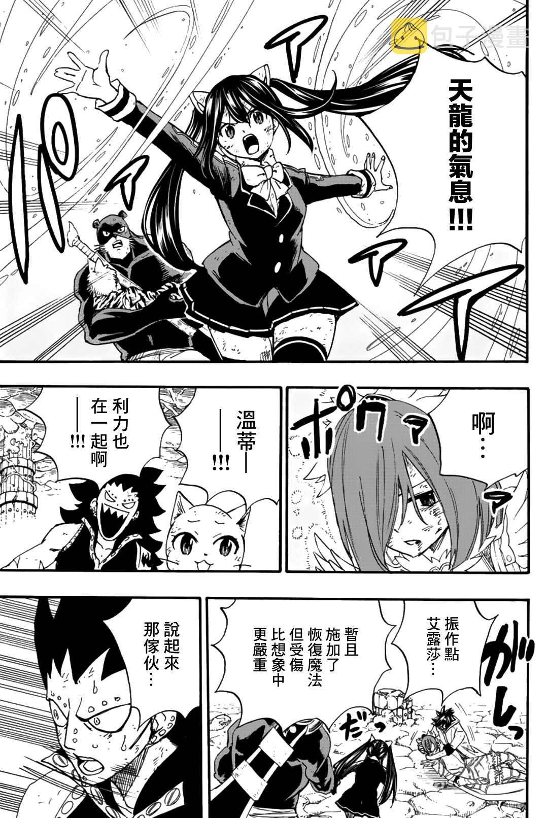 第106话 炎和月2