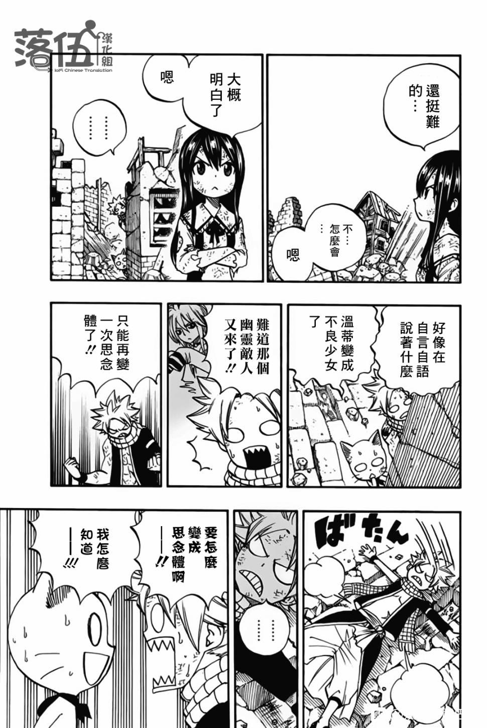 第49话 最后的晶体2