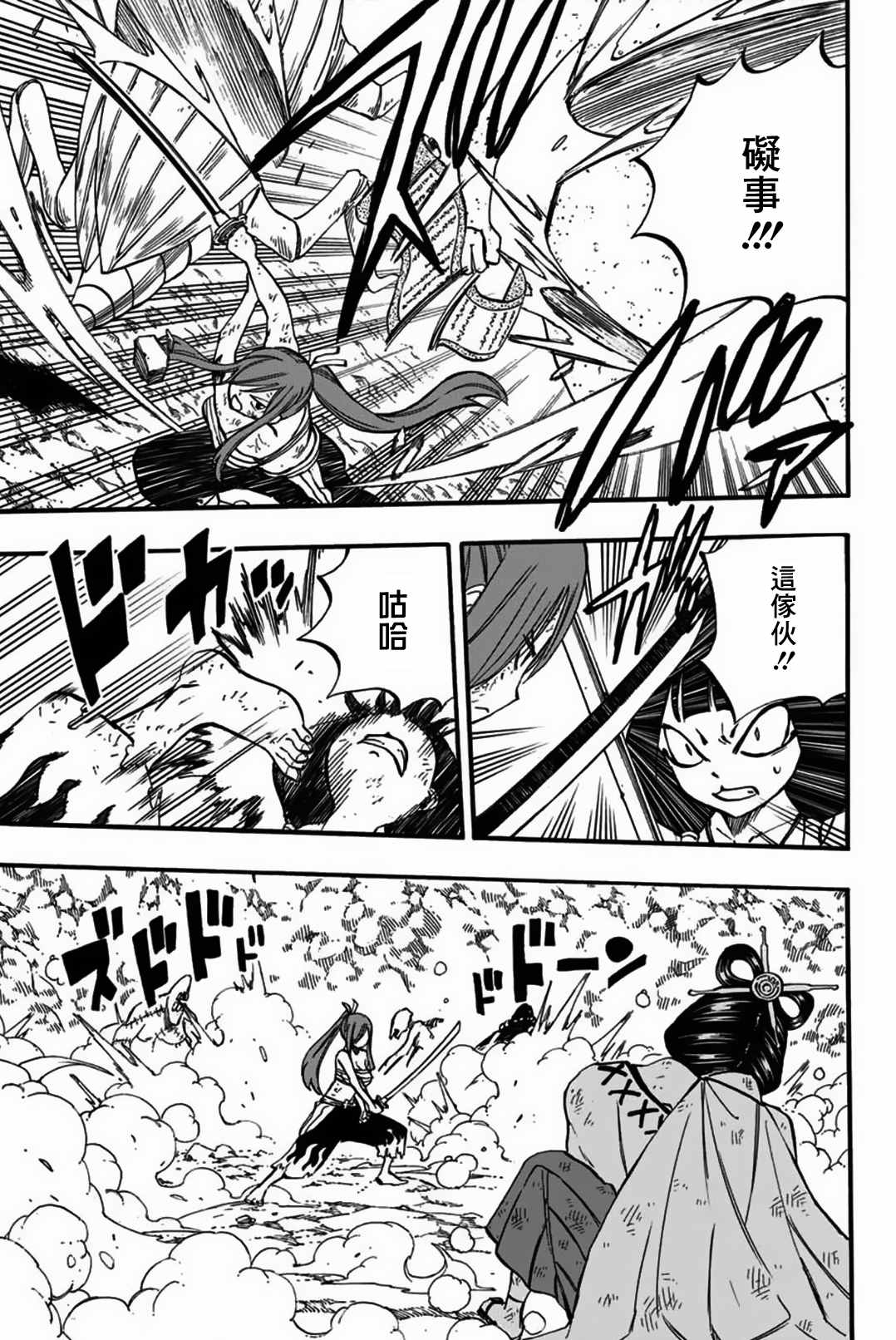 第79话 邪法.逢魔时4