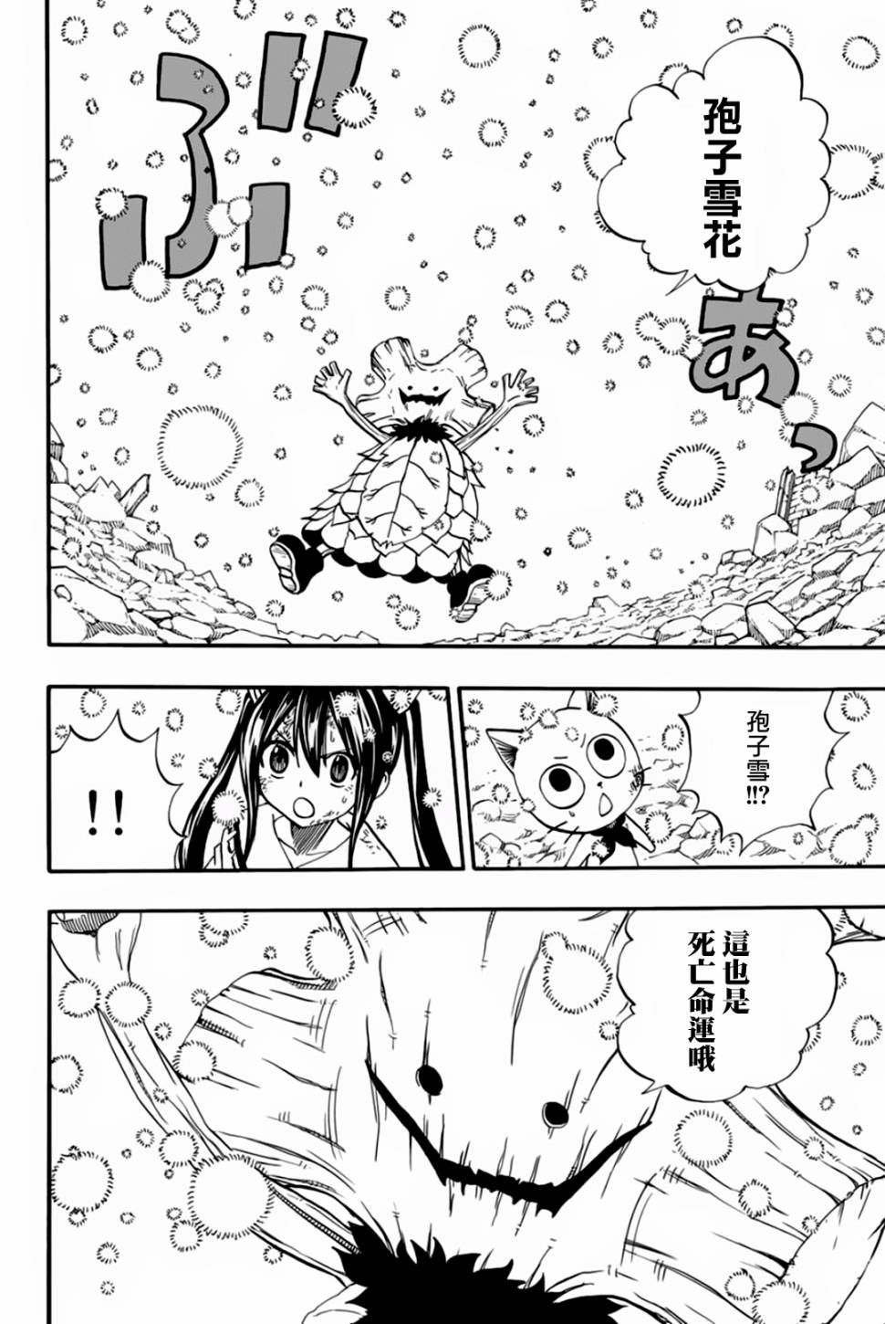 第59话 命运的齿轮4