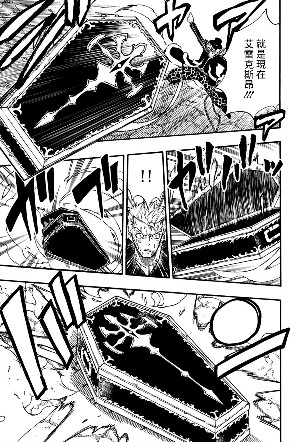 第110话 咒怨的声音4