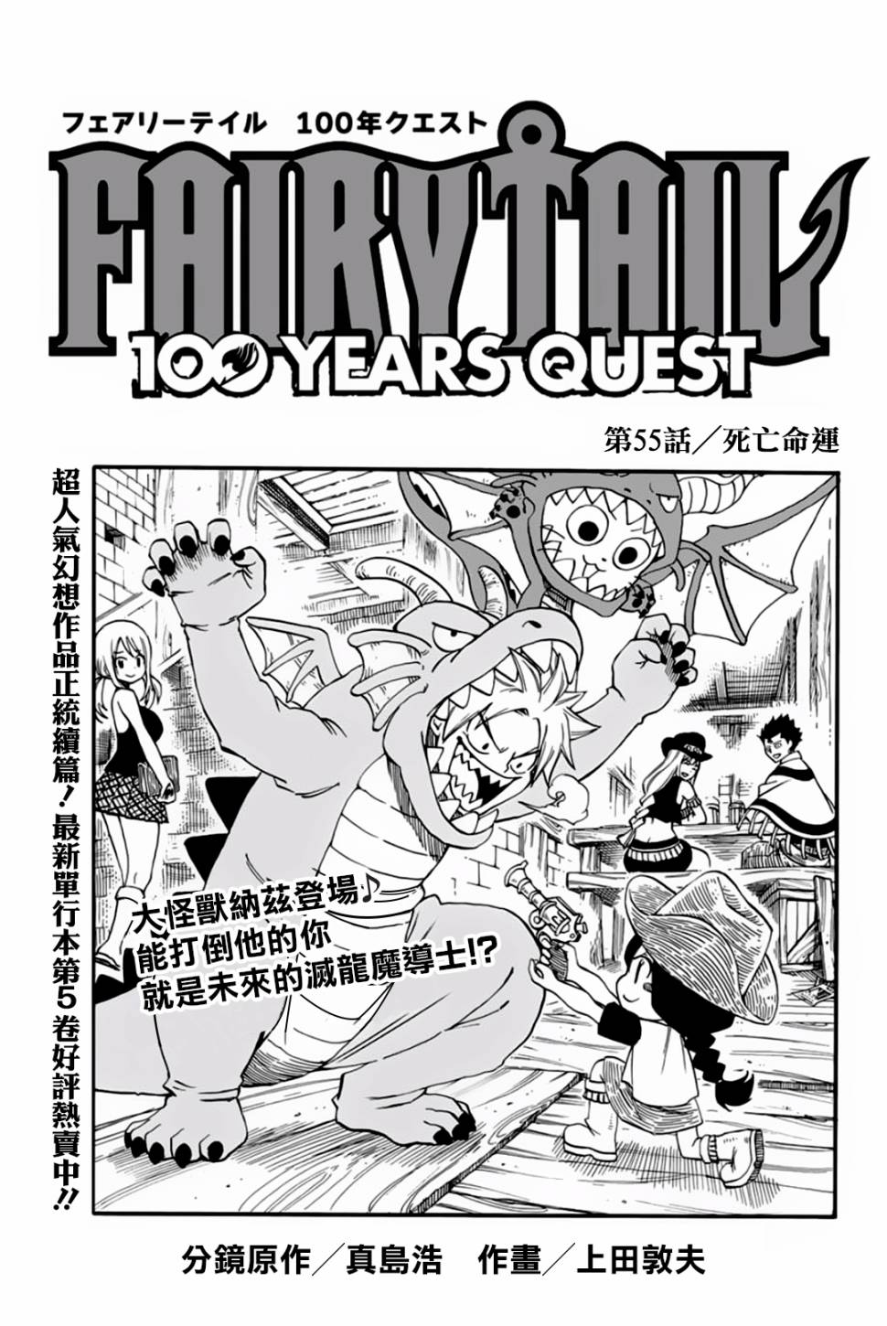 第58话 冰和水0