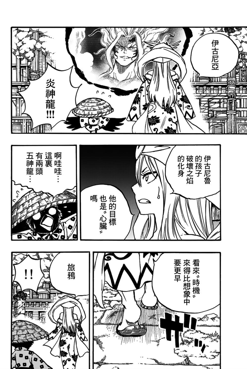 第101话1