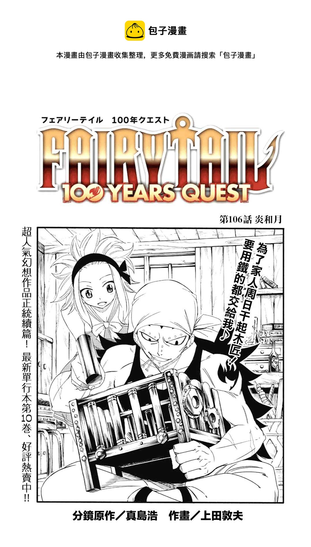 第106话 炎和月0