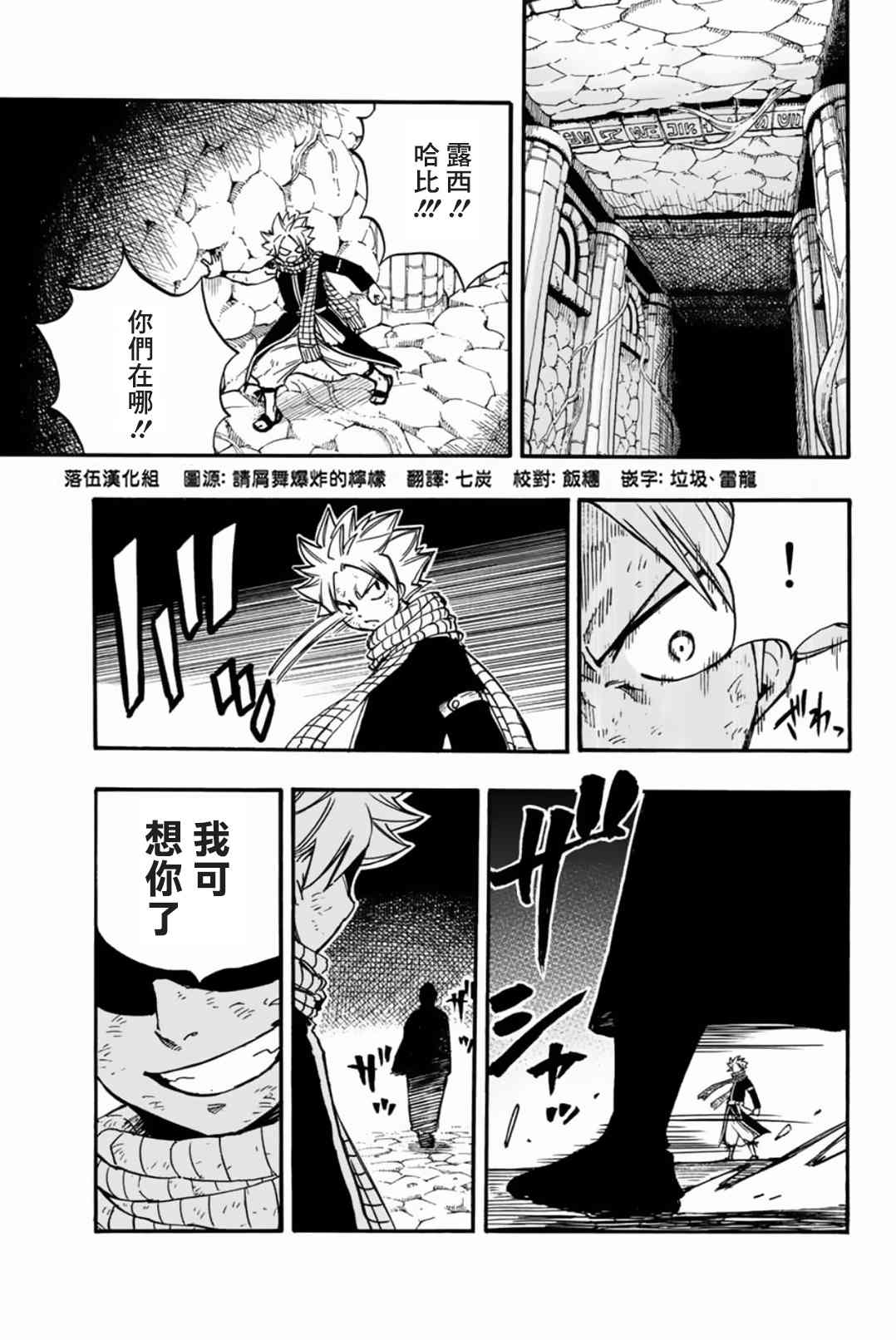 第99话 绯色的愤怒0