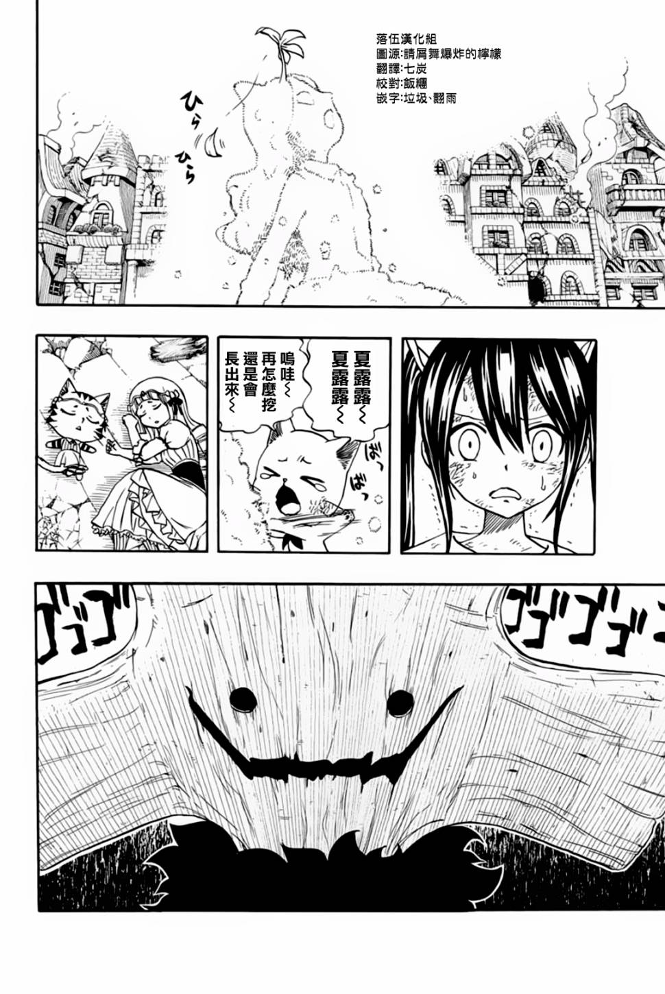 第59话 命运的齿轮2