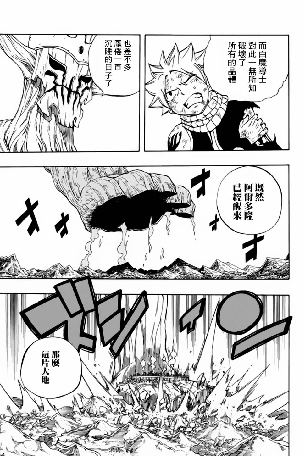 第58话 冰和水4
