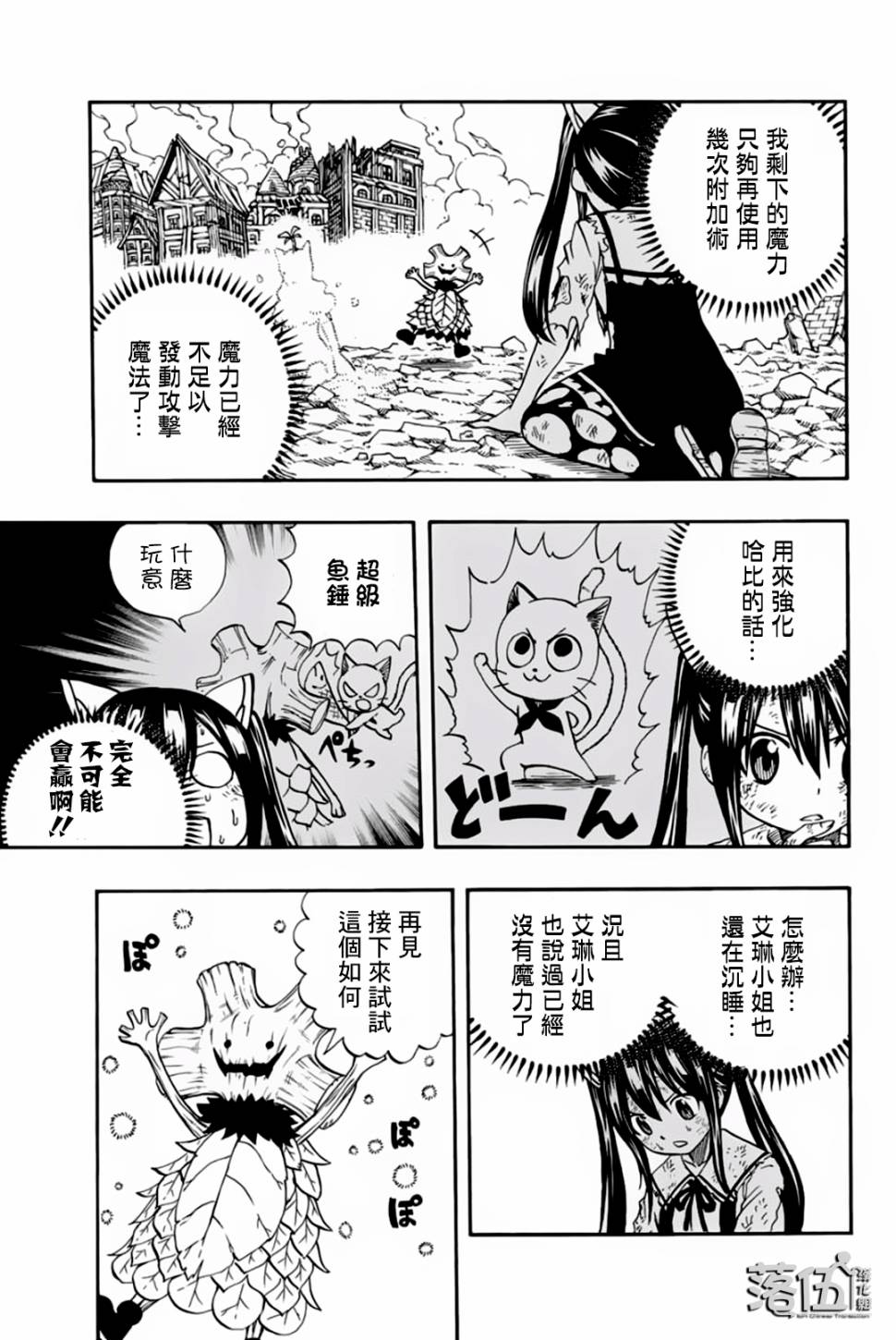 第59话 命运的齿轮3