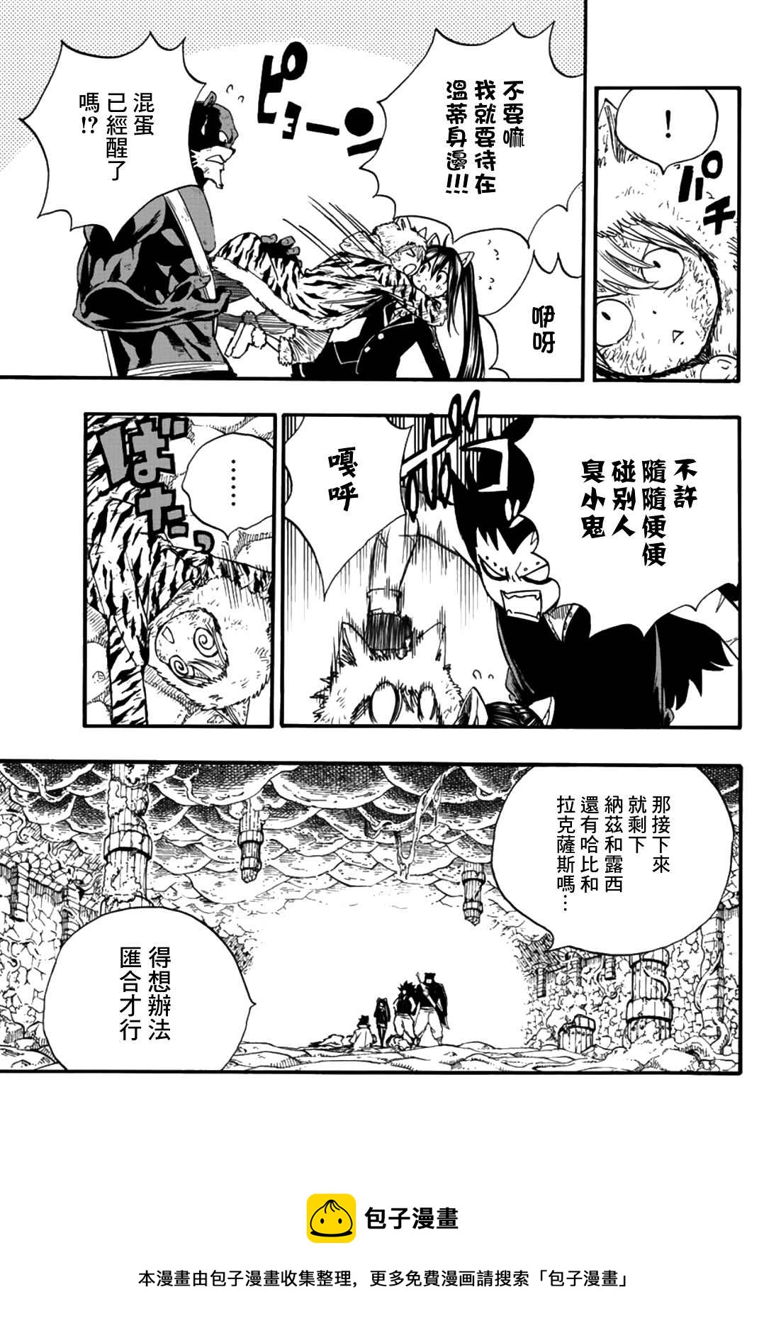 第106话 炎和月4