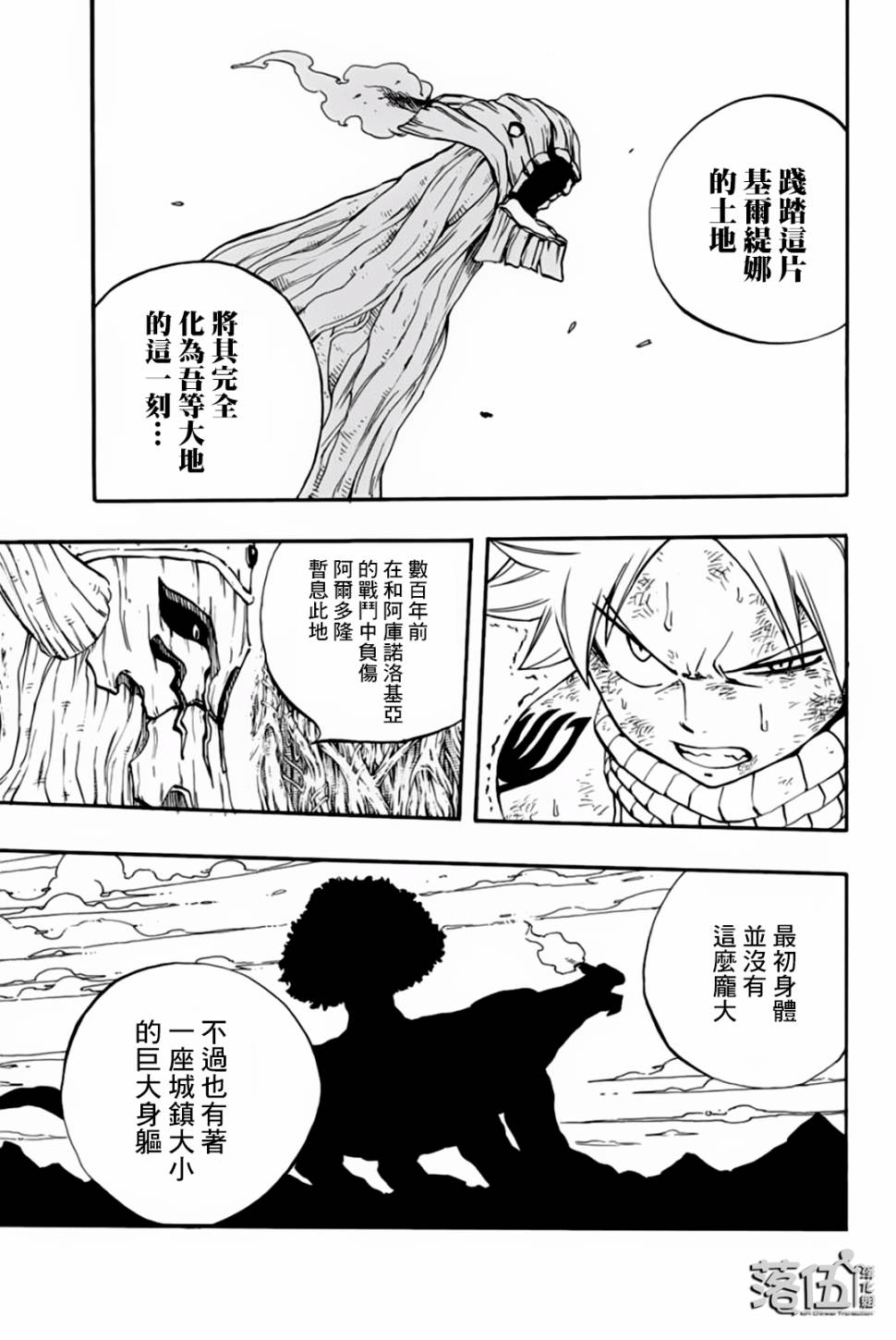 第58话 冰和水2