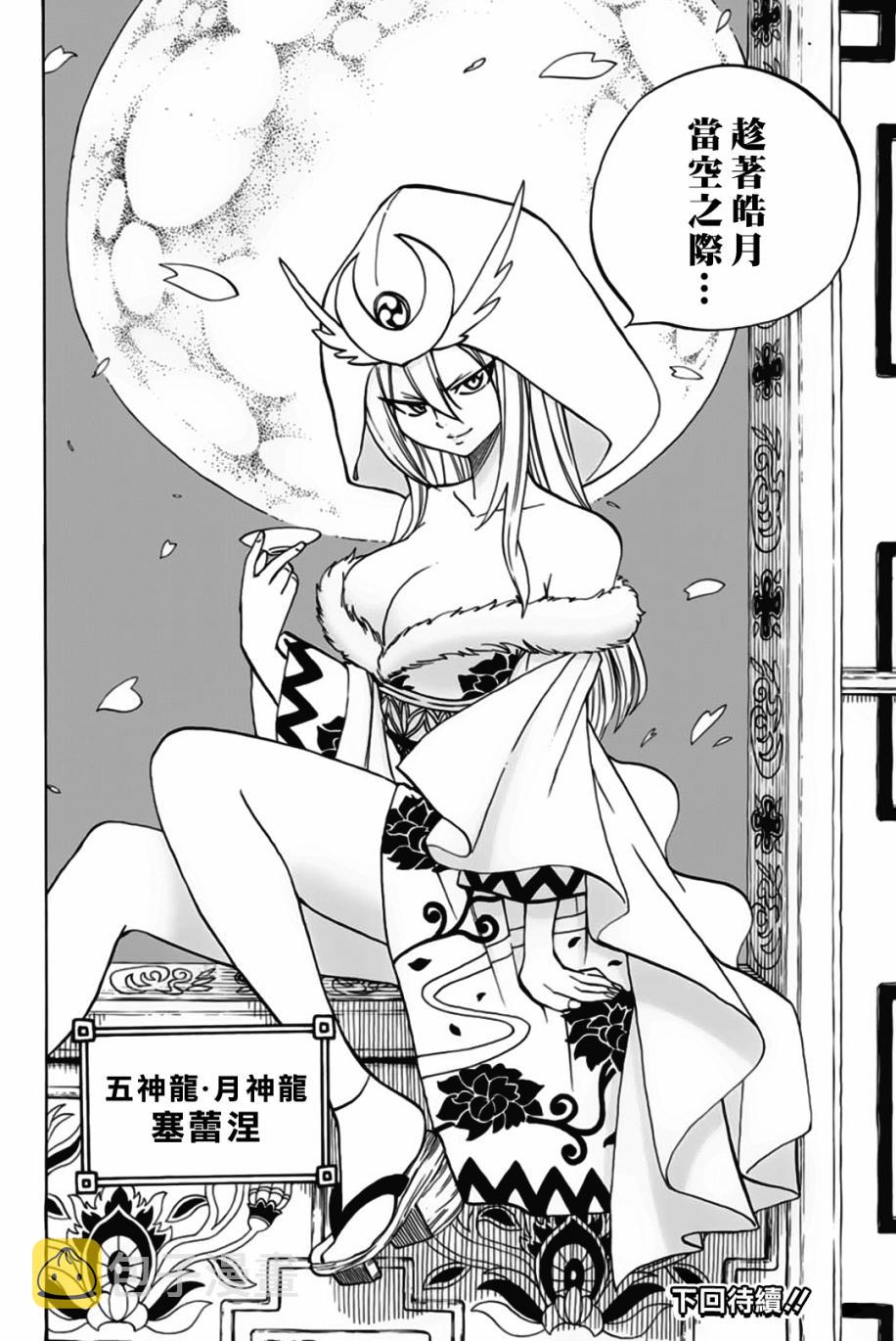 第53话 崇高的诅咒0