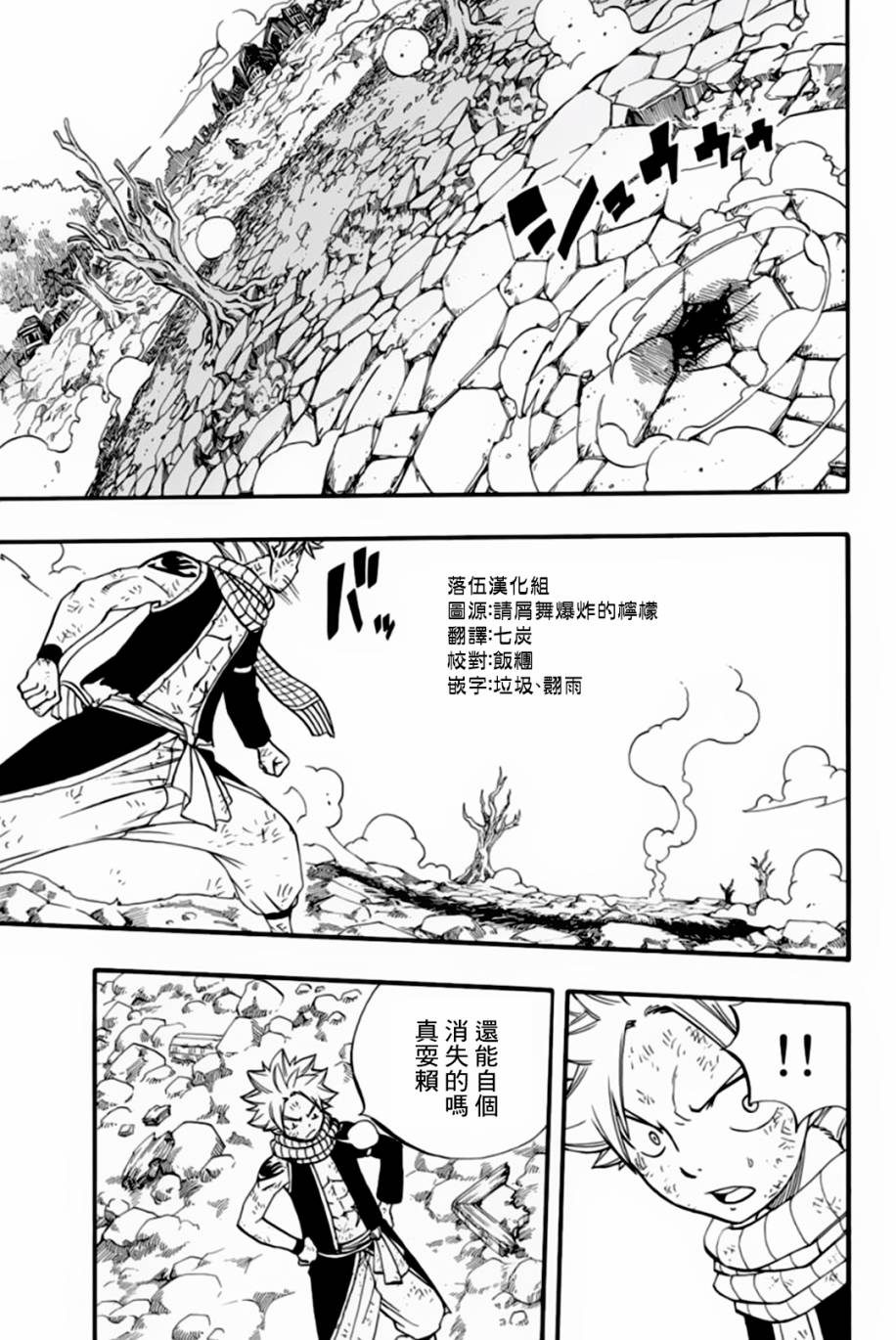 第57话 活下去的力量3