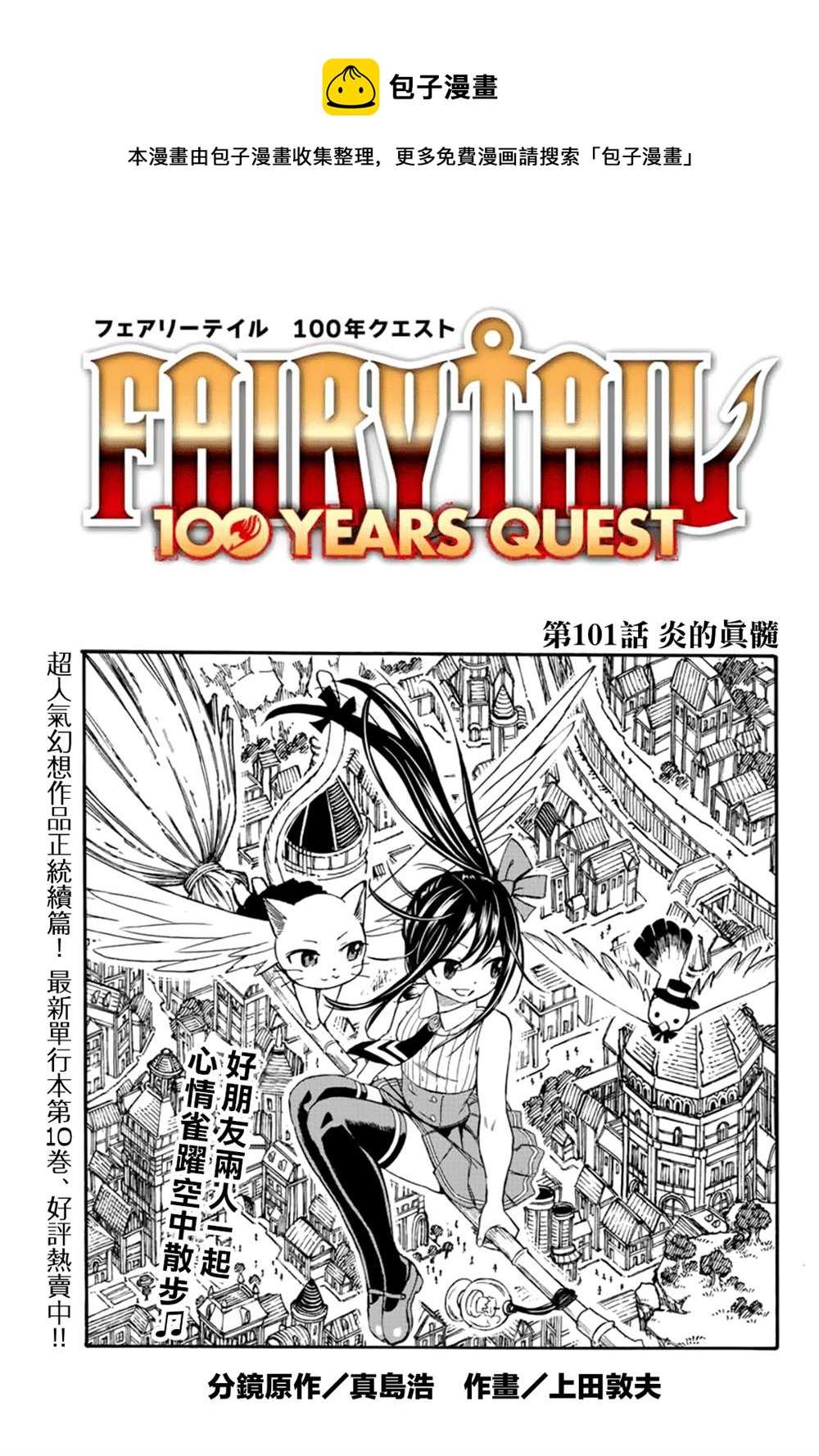 第101话0