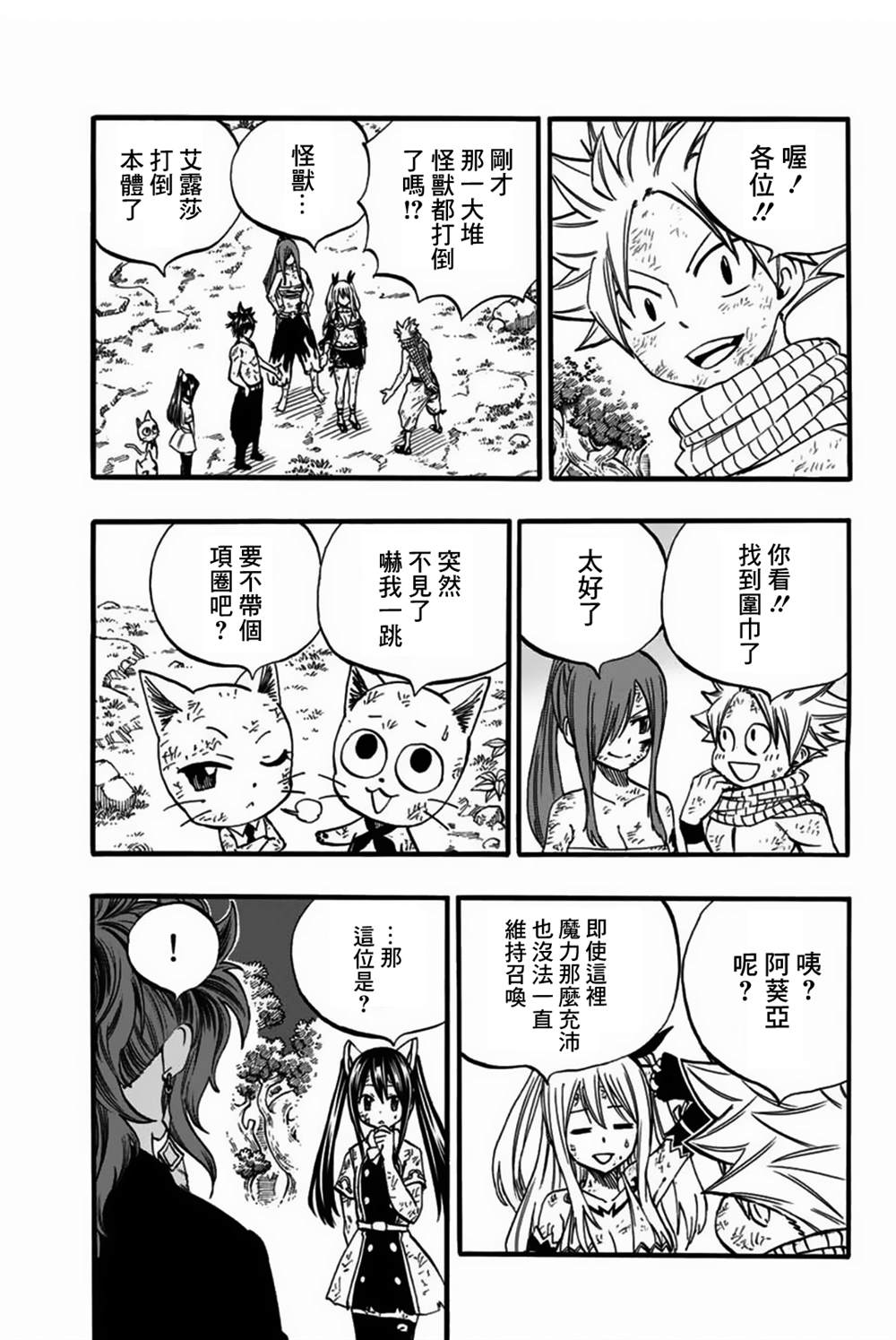 第80话 朱雀4