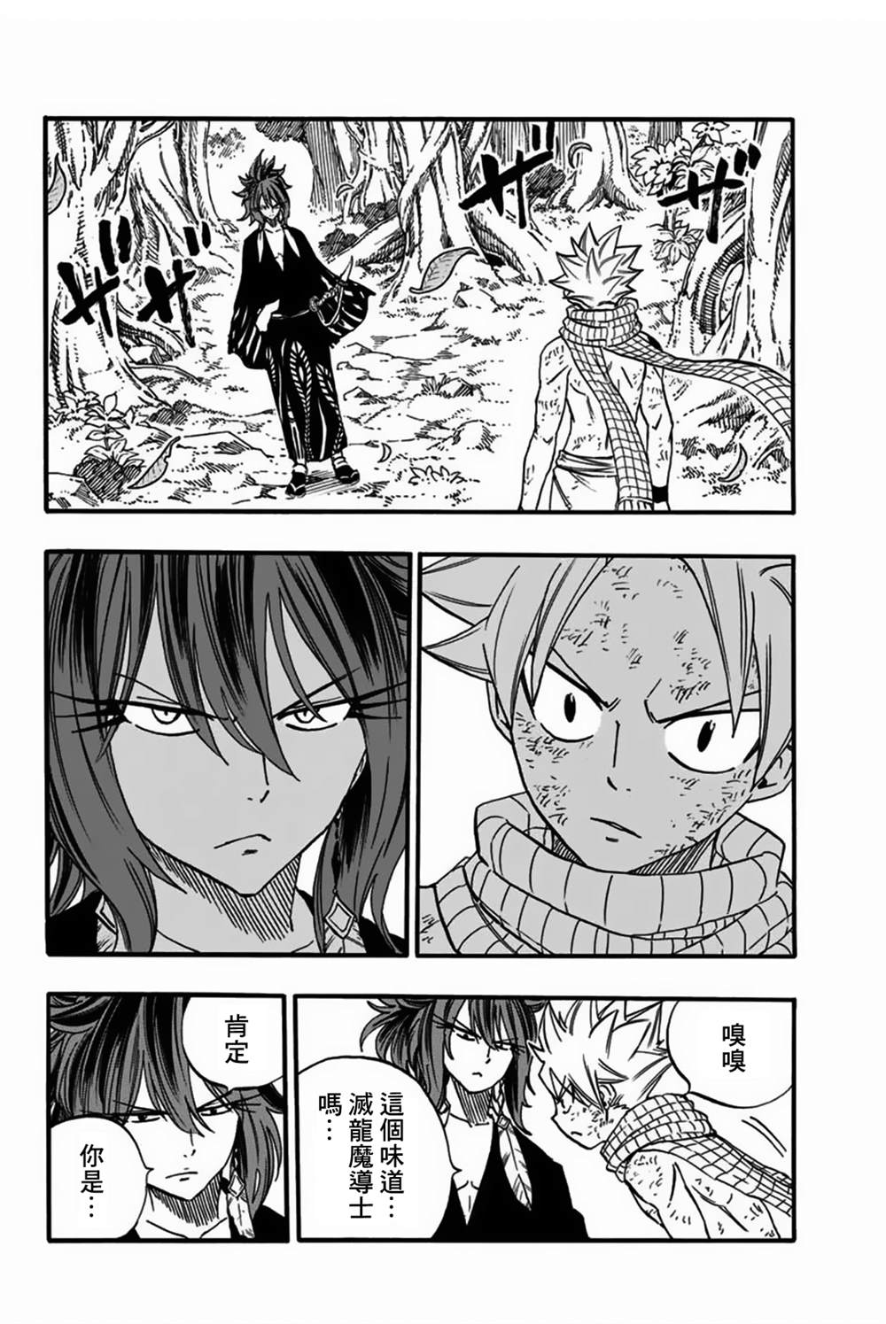 第80话 朱雀1