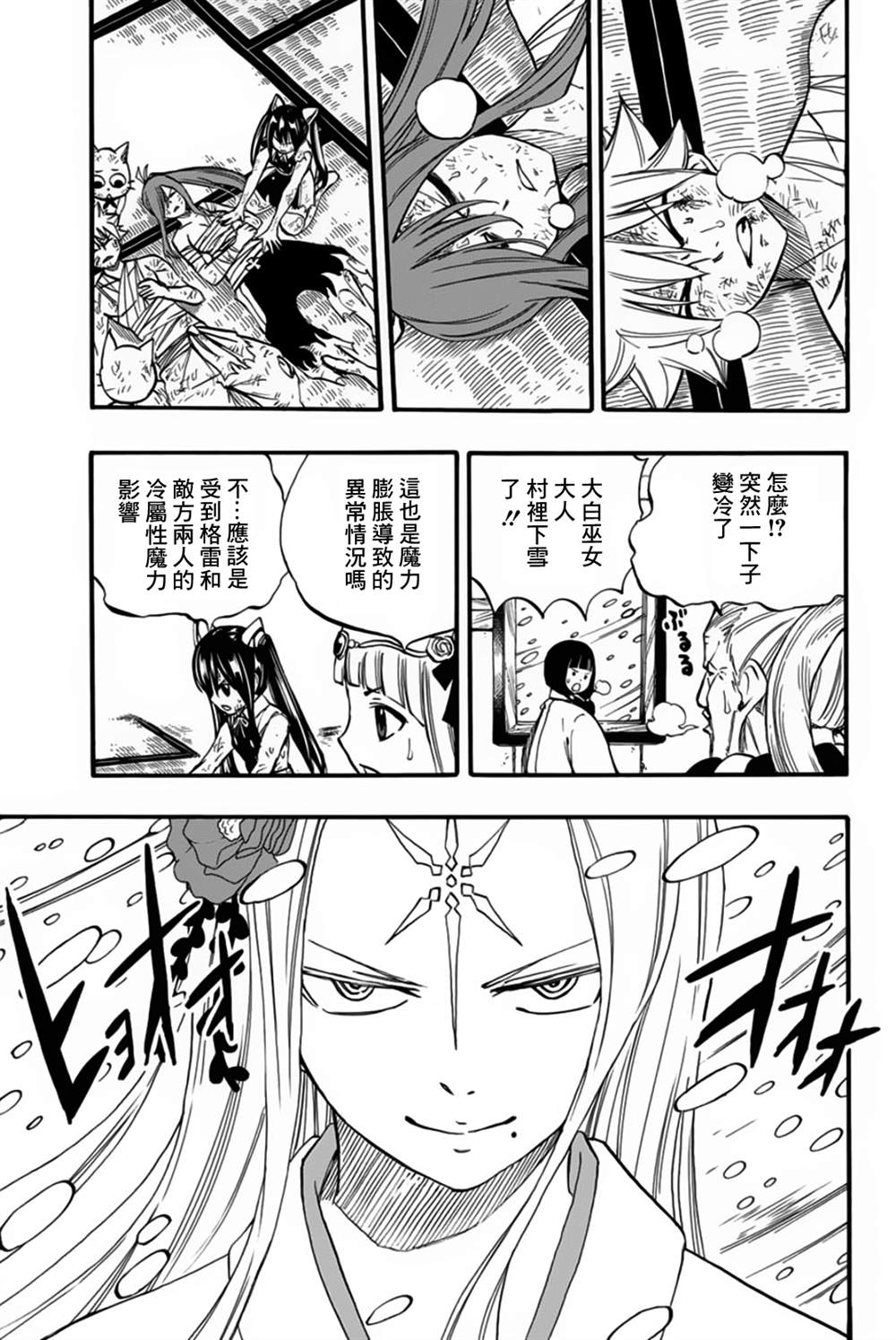第84话 冰中幻影2