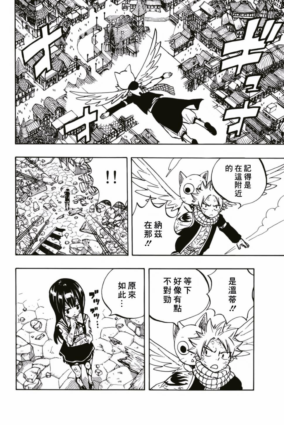 第49话 最后的晶体1