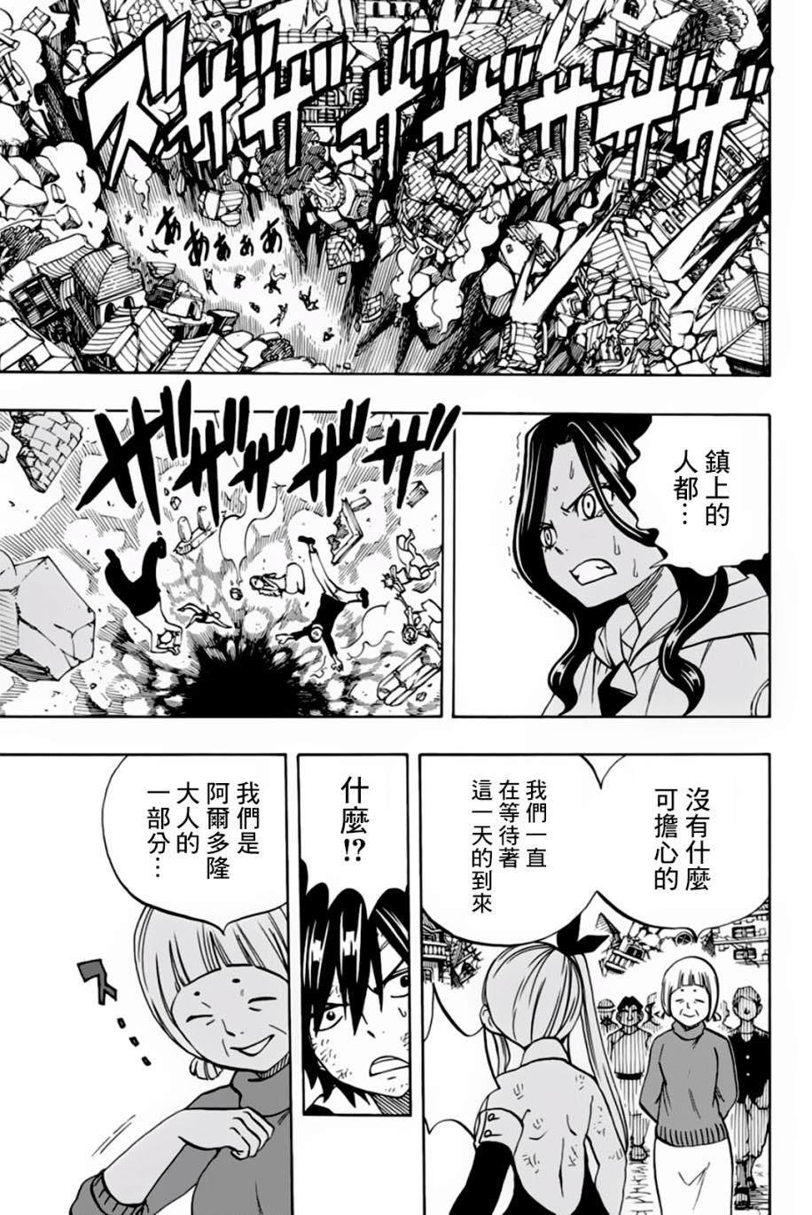 第50话4