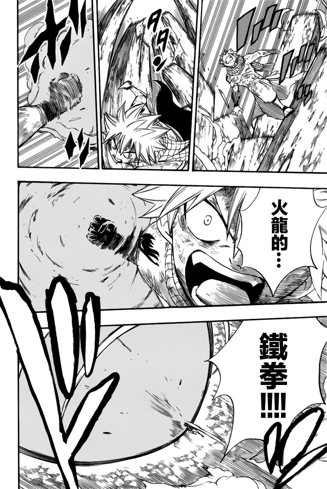 第111话 大地的呐喊3