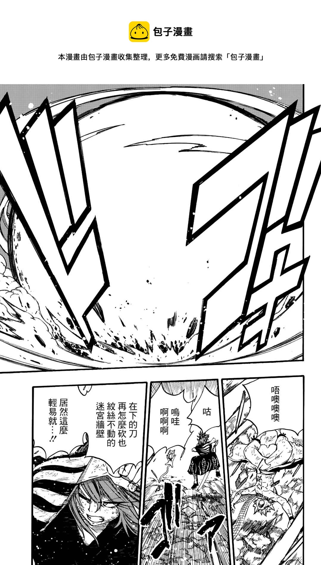 第107话4