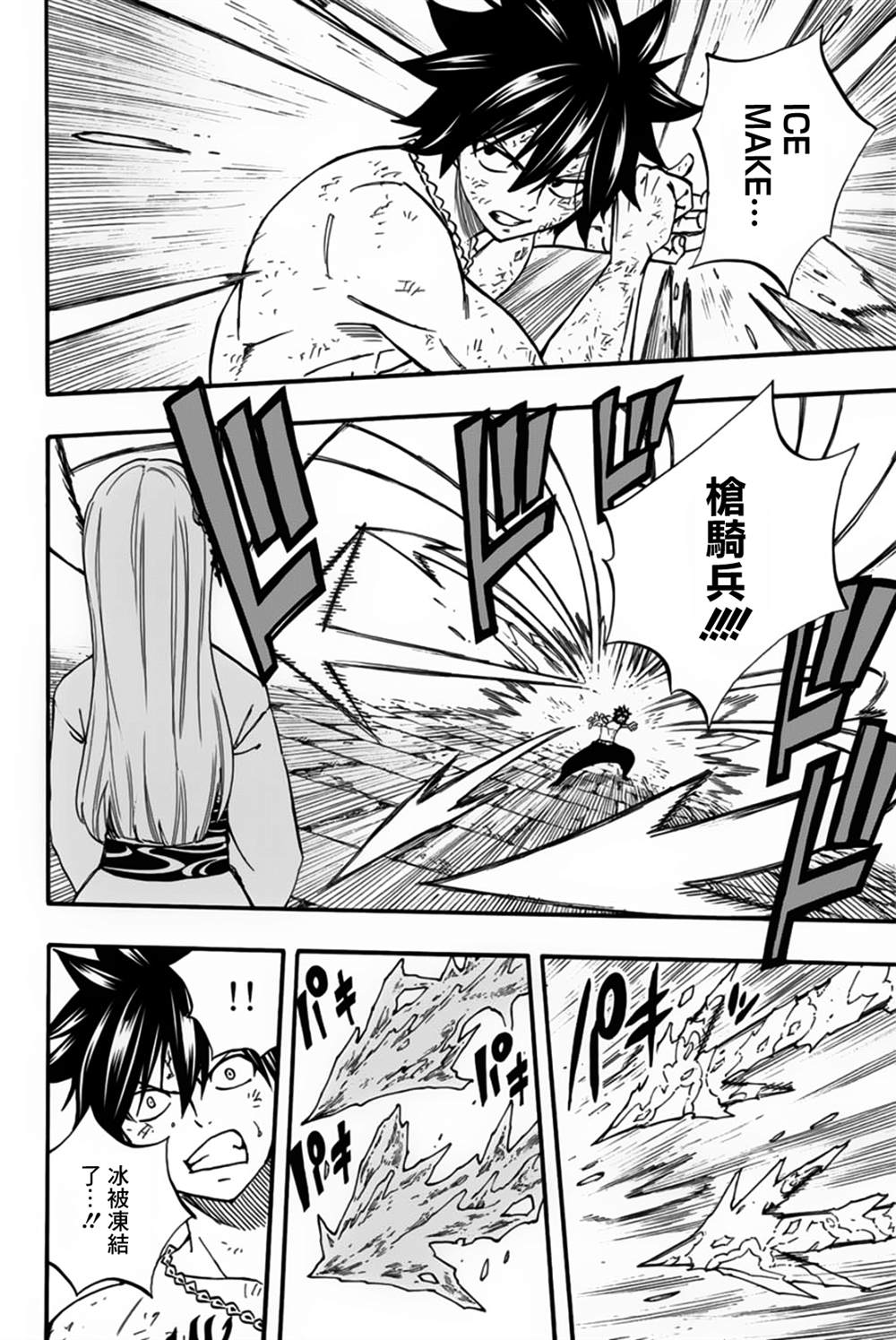 第84话 冰中幻影3