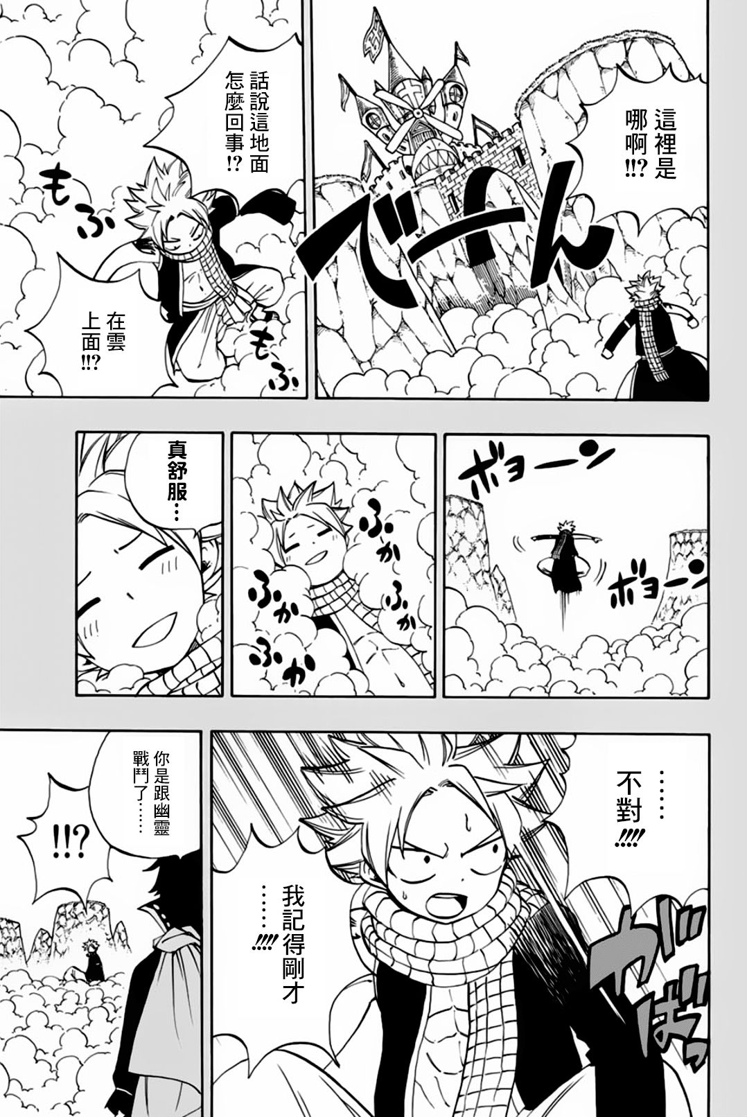 第40话4