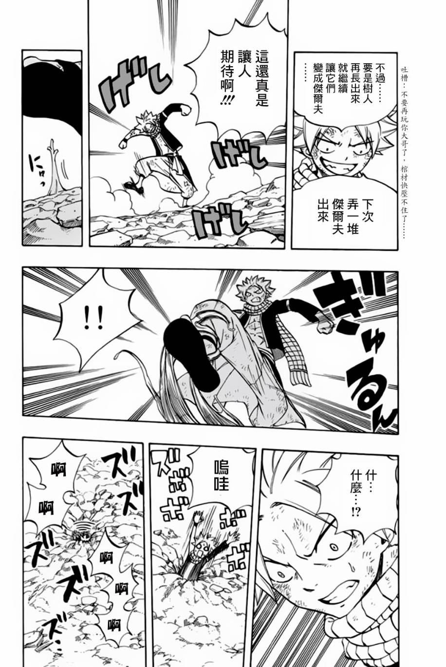 第57话 活下去的力量4