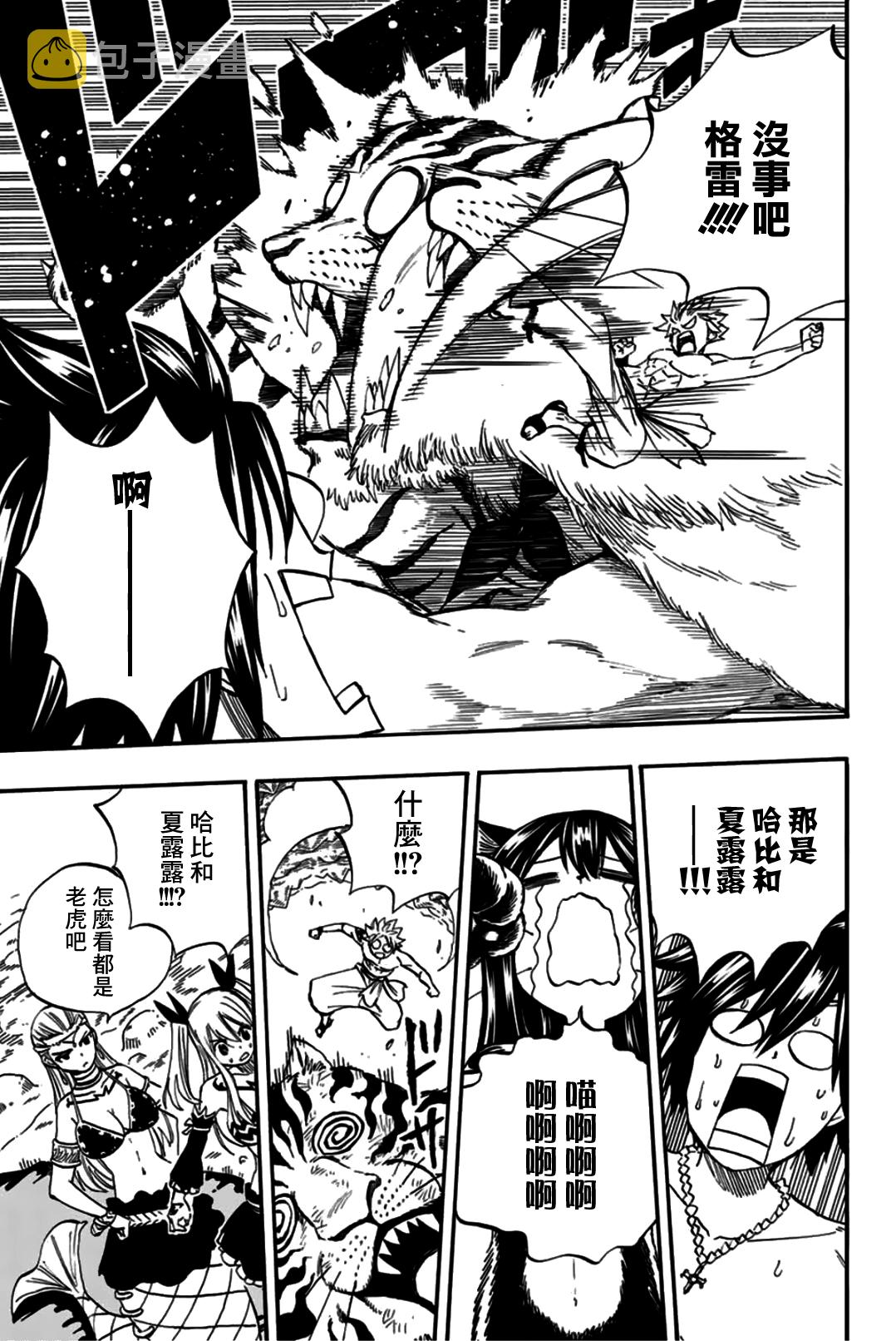 第76话 双虎之阵4