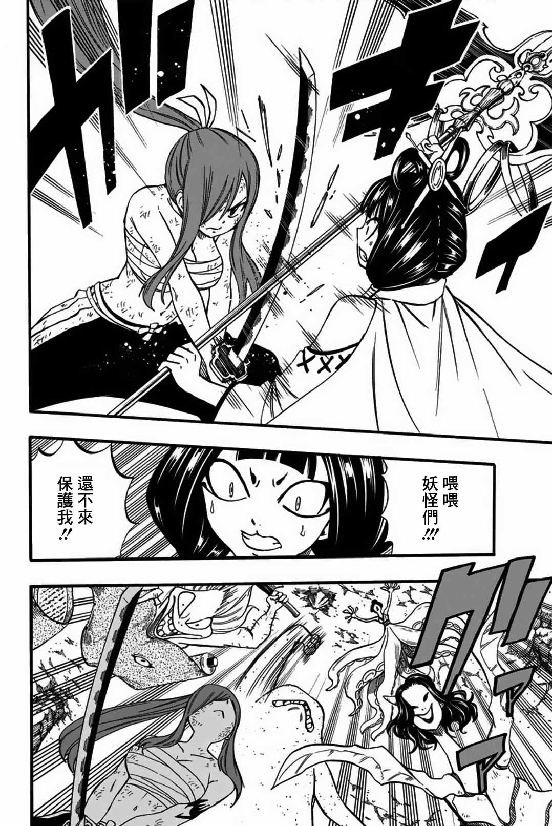 第79话 邪法.逢魔时3