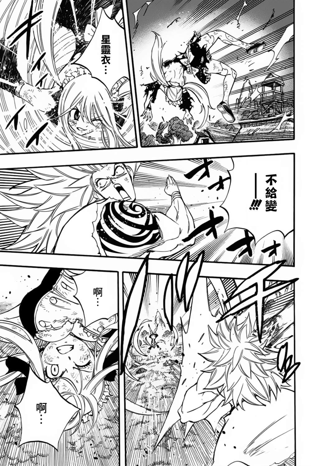 第83话 不动的美美4