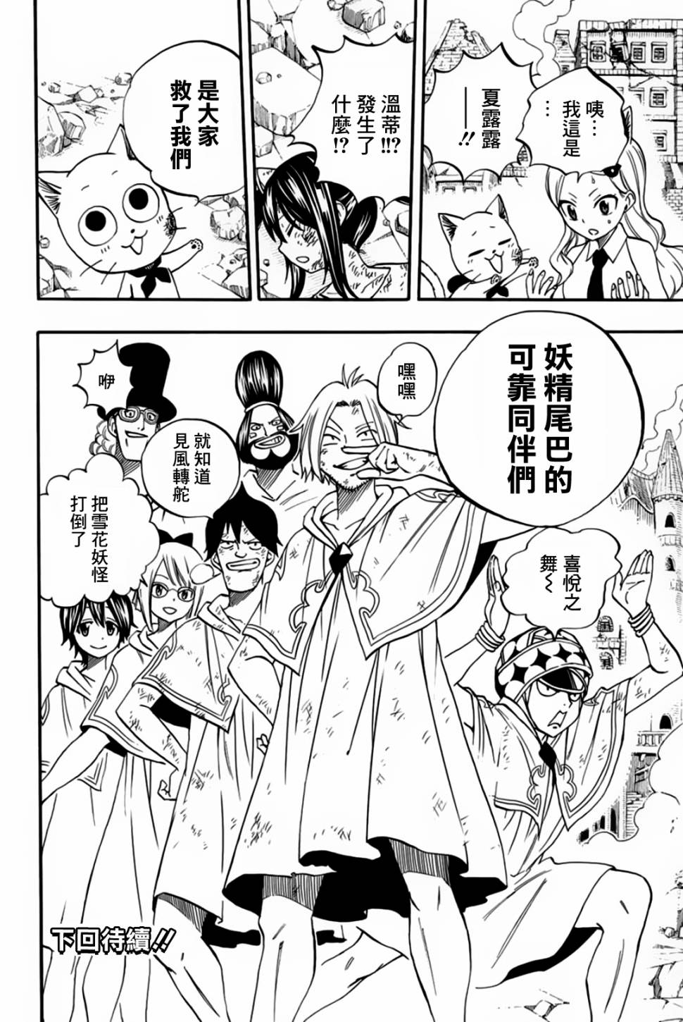第59话 命运的齿轮0