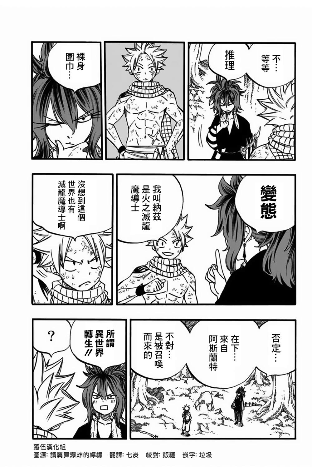 第80话 朱雀2