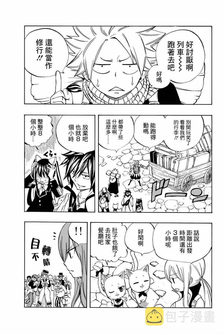 第25话2