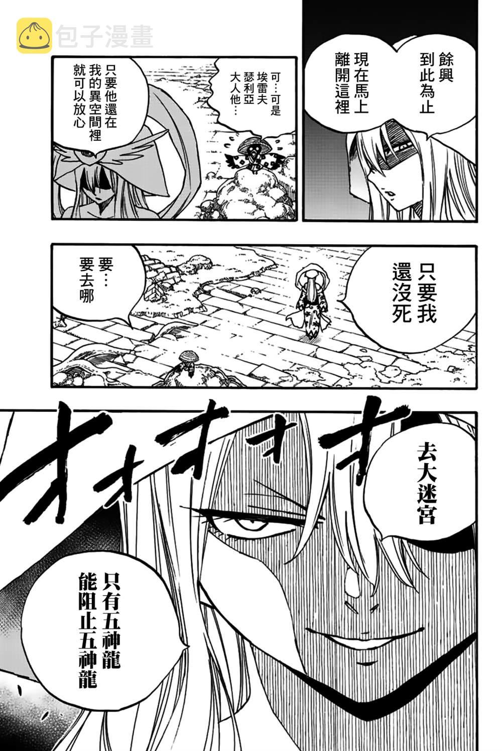 第101话2