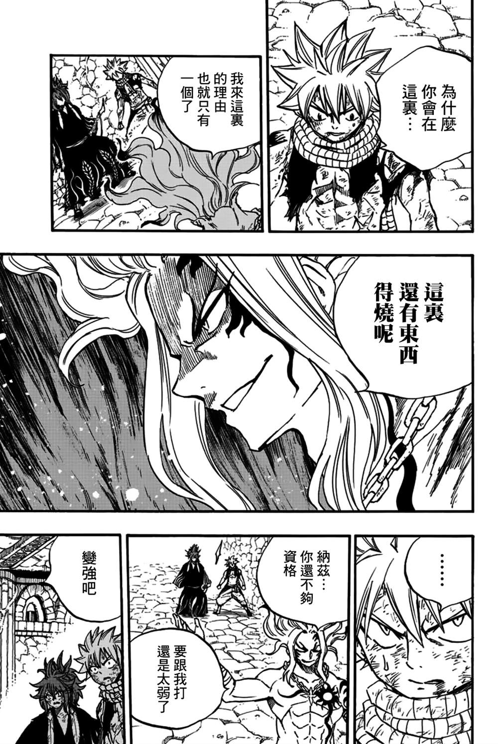 第101话4