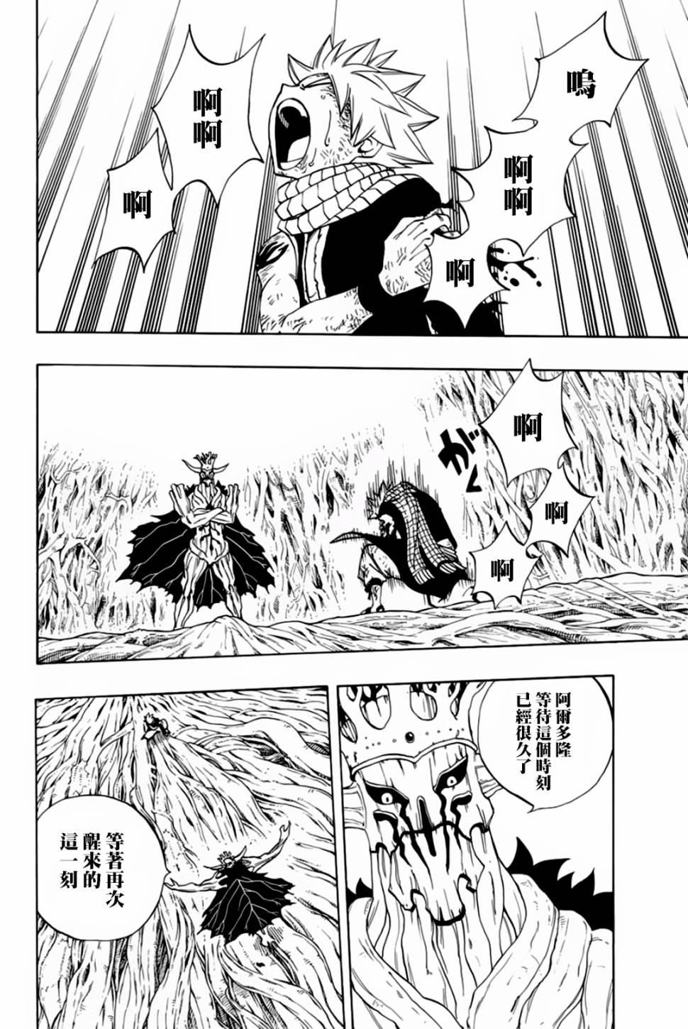 第58话 冰和水1