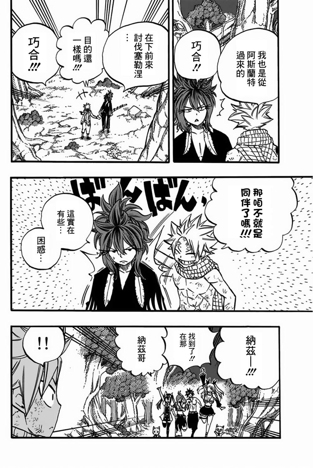 第80话 朱雀3