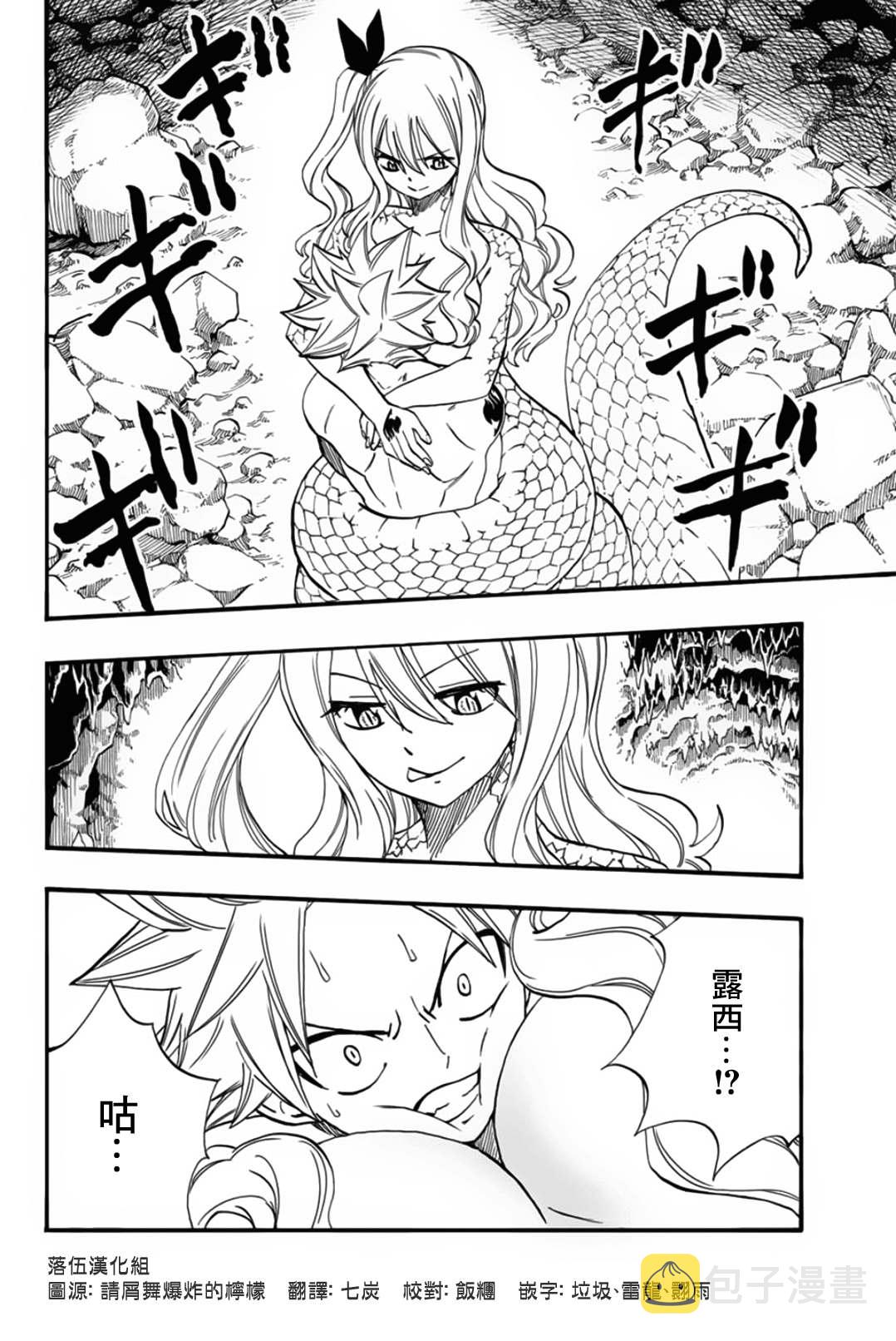 第74话 妖怪“濡女”1