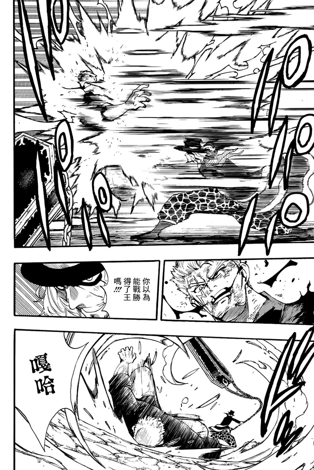 第110话 咒怨的声音3