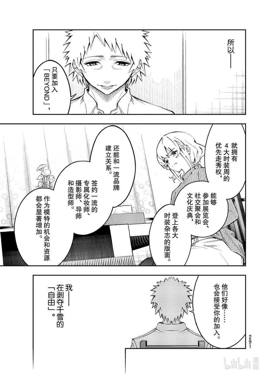178 慢慢地、全部倾诉4