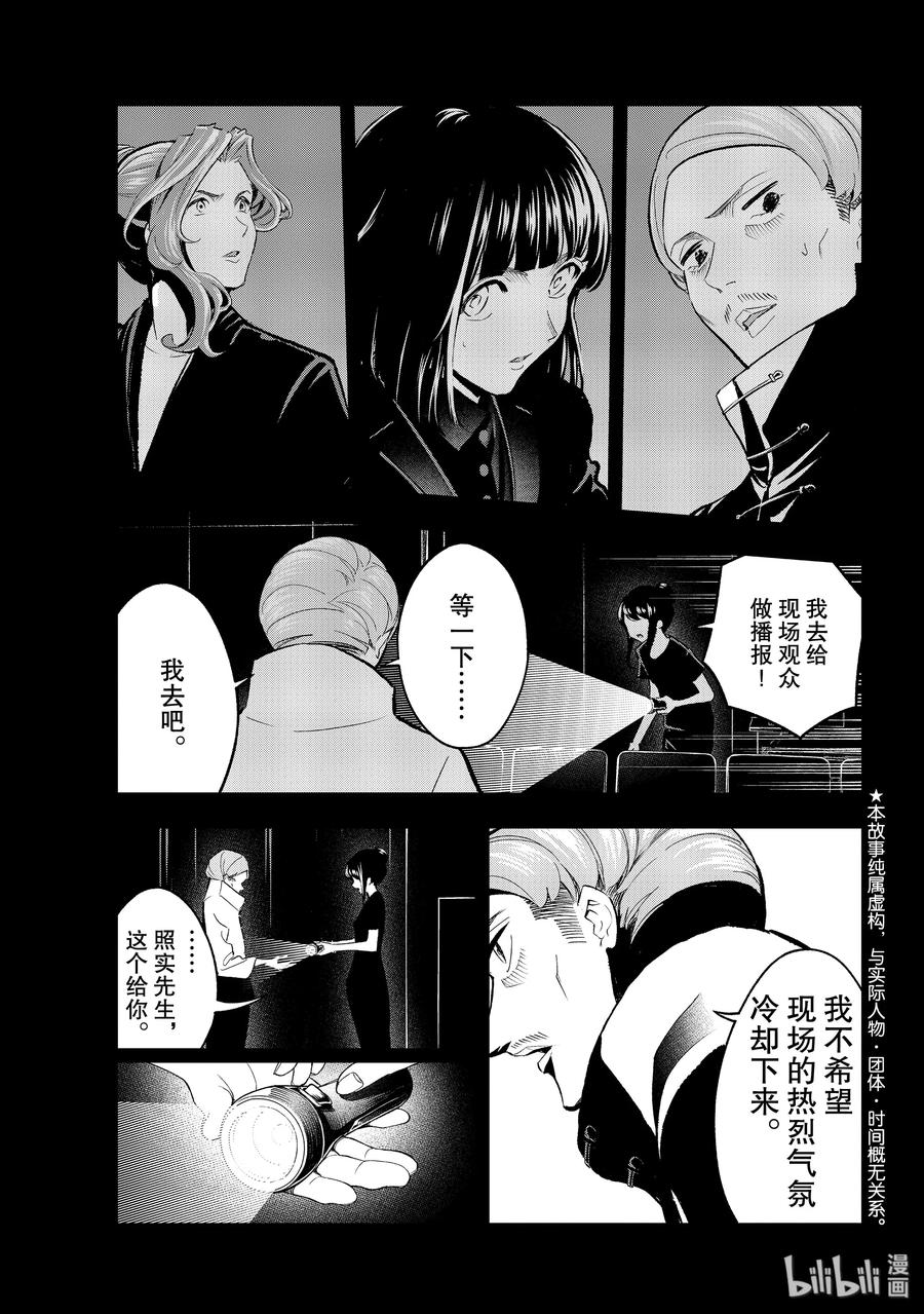 136 相当走运2