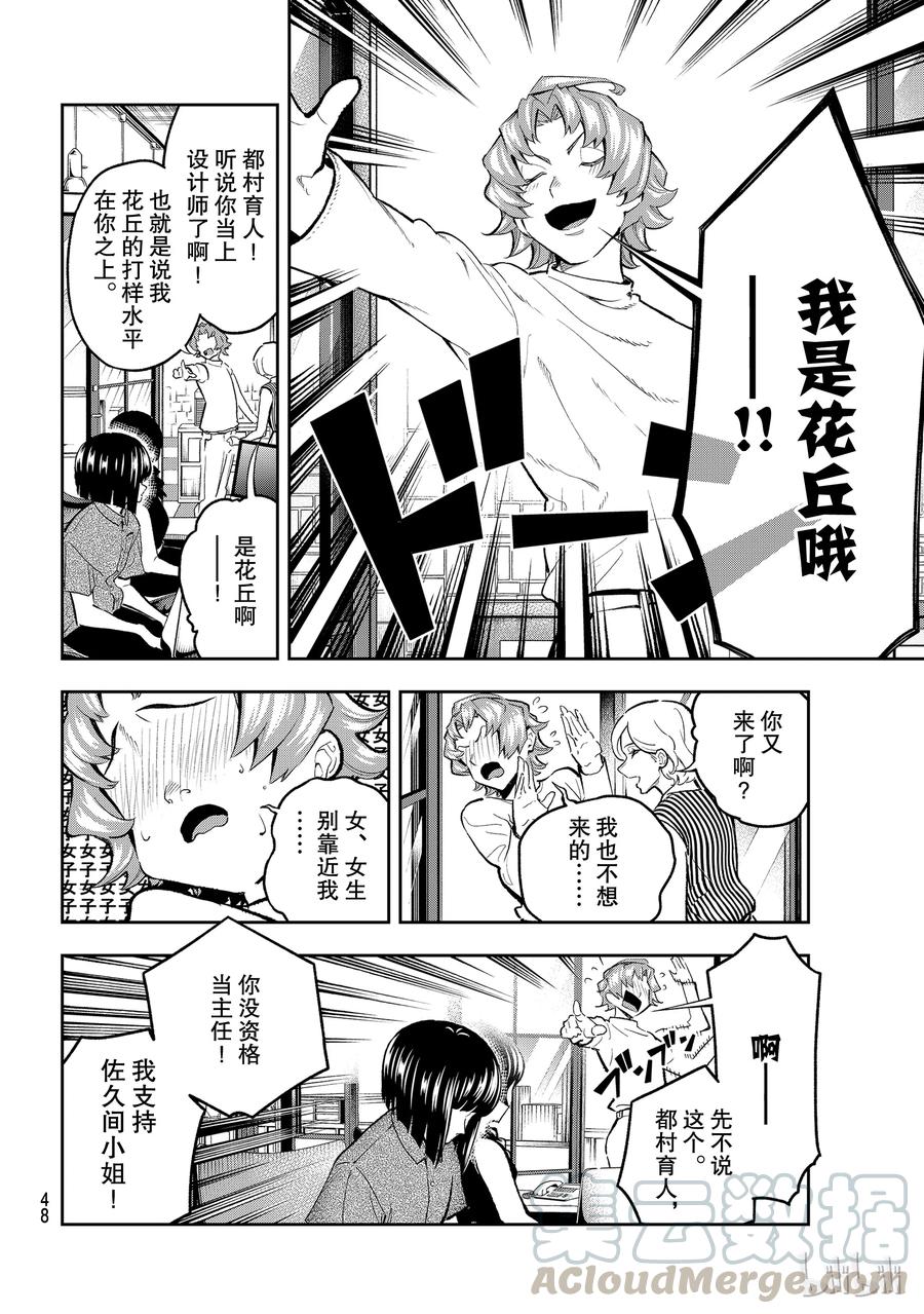 107 说谎3
