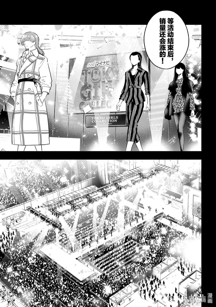143 社交平台4