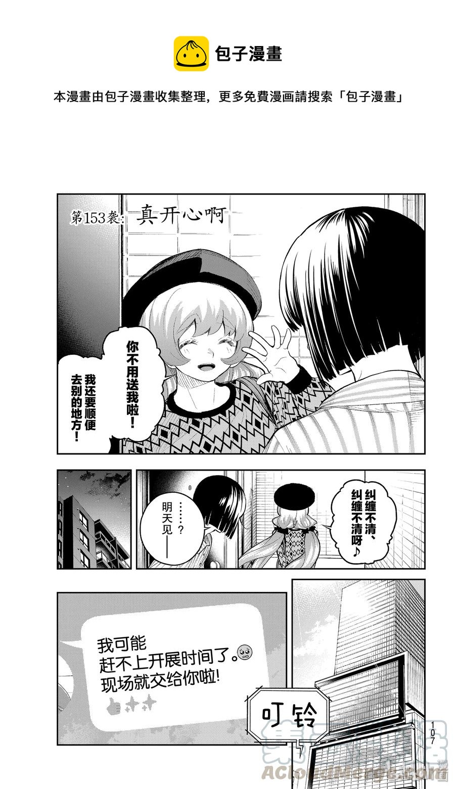 153 真开心啊0