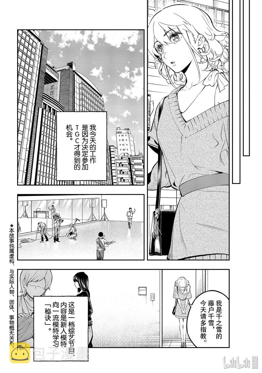 109 同台2