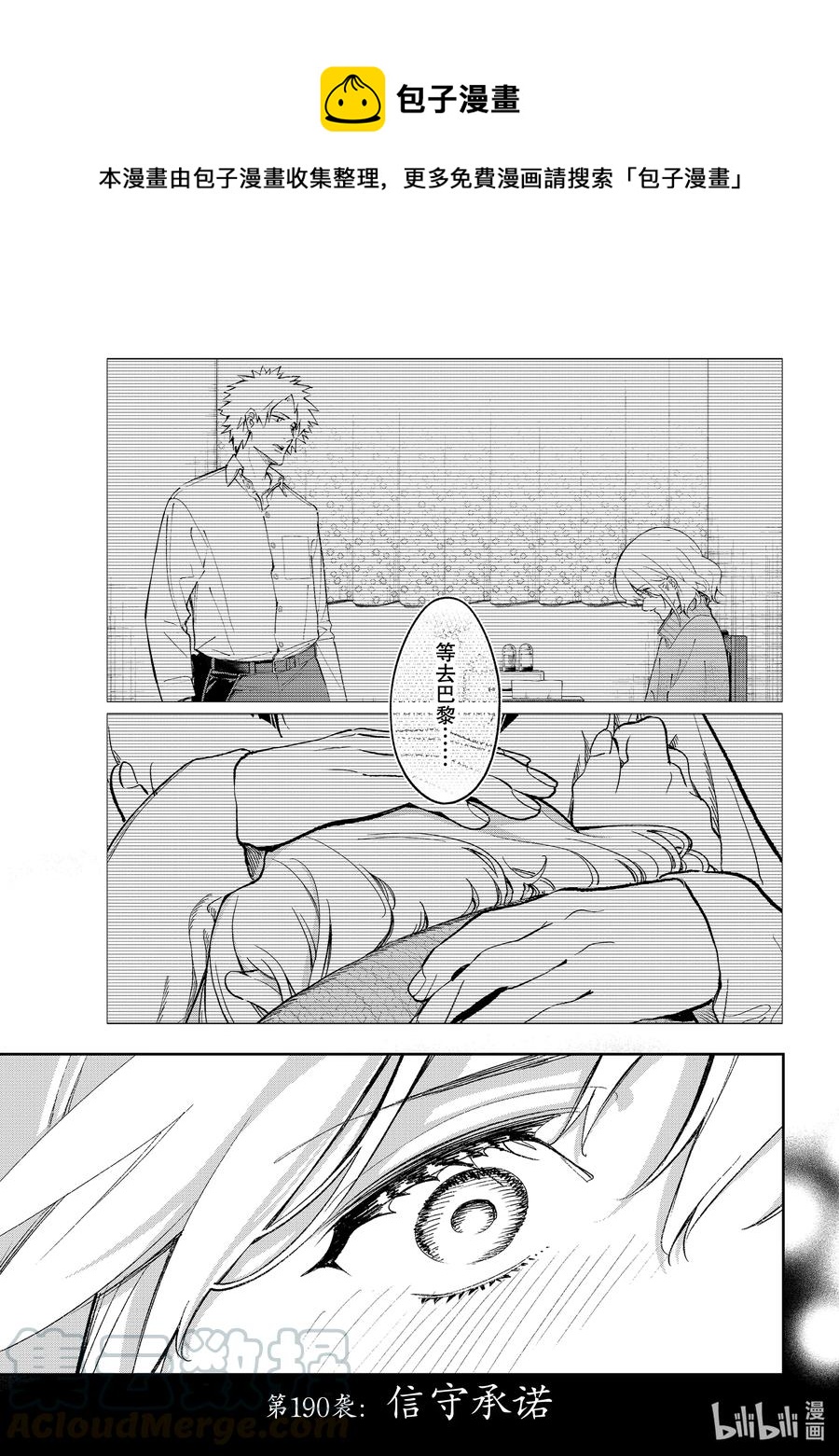 190 信守承诺0