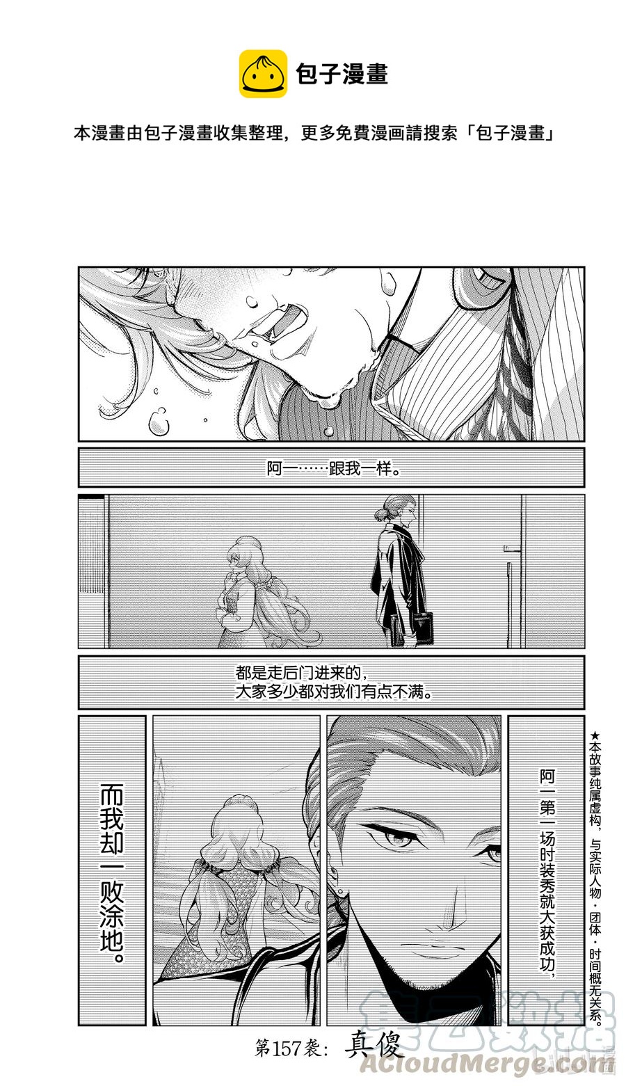 157 真傻0