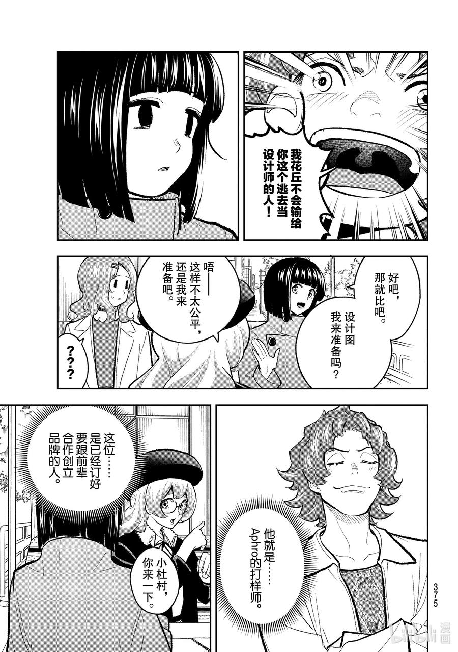 163 打样比赛2