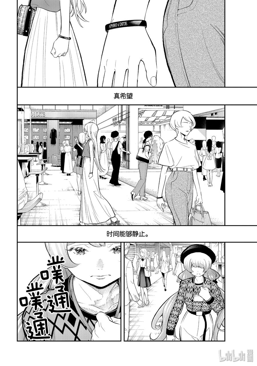 146 无可挑剔1