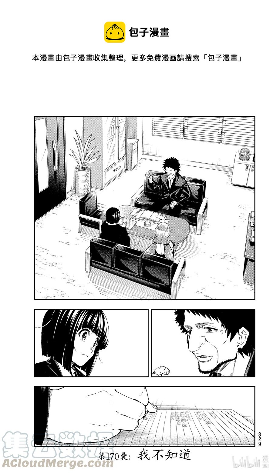 170 我不知道0